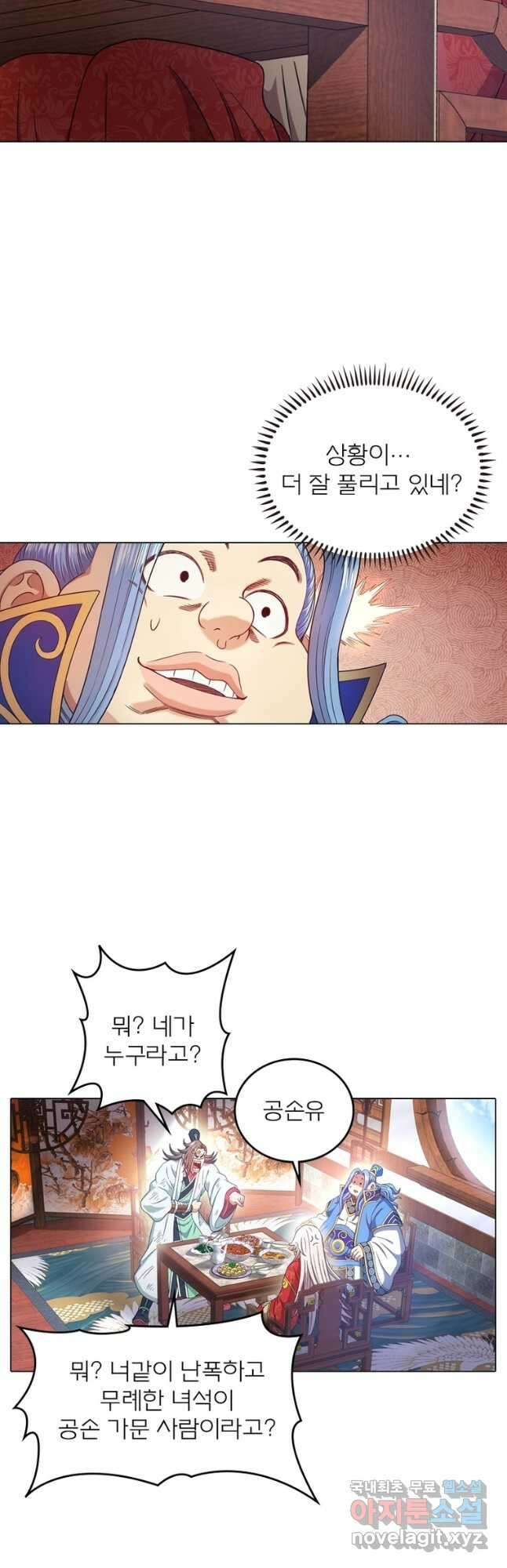 신으로 태어났습니다 561화 7