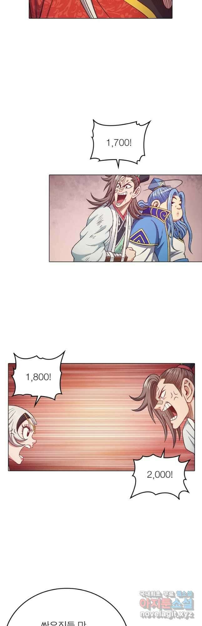 신으로 태어났습니다 561화 11