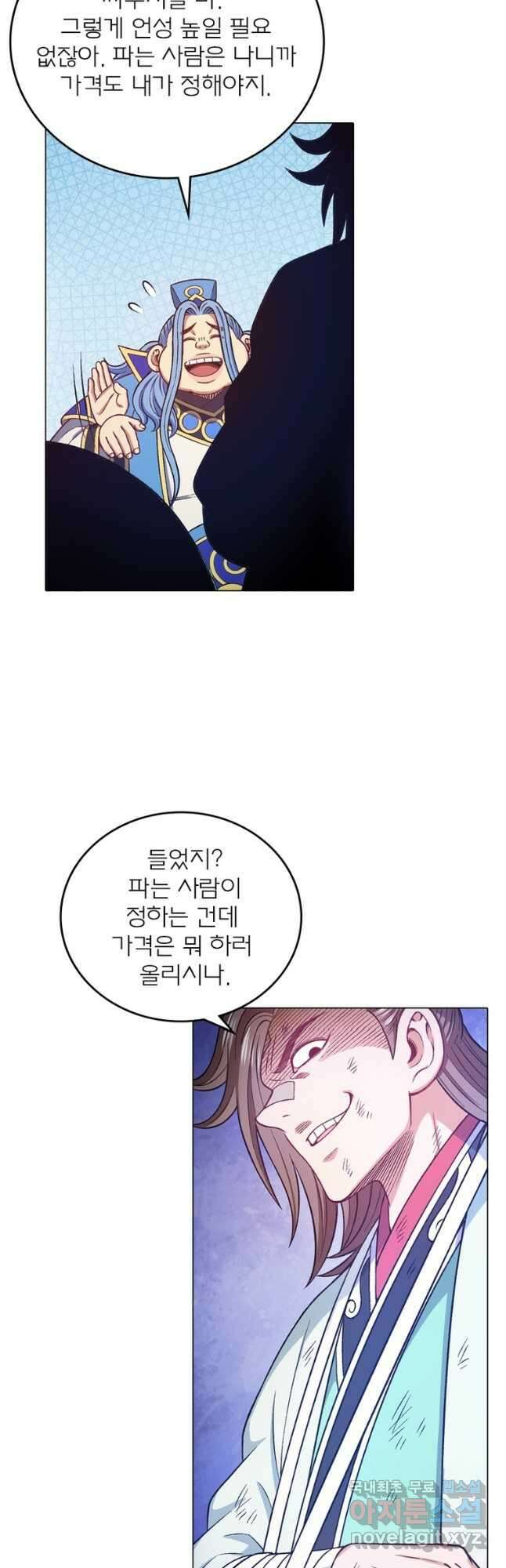 신으로 태어났습니다 561화 12