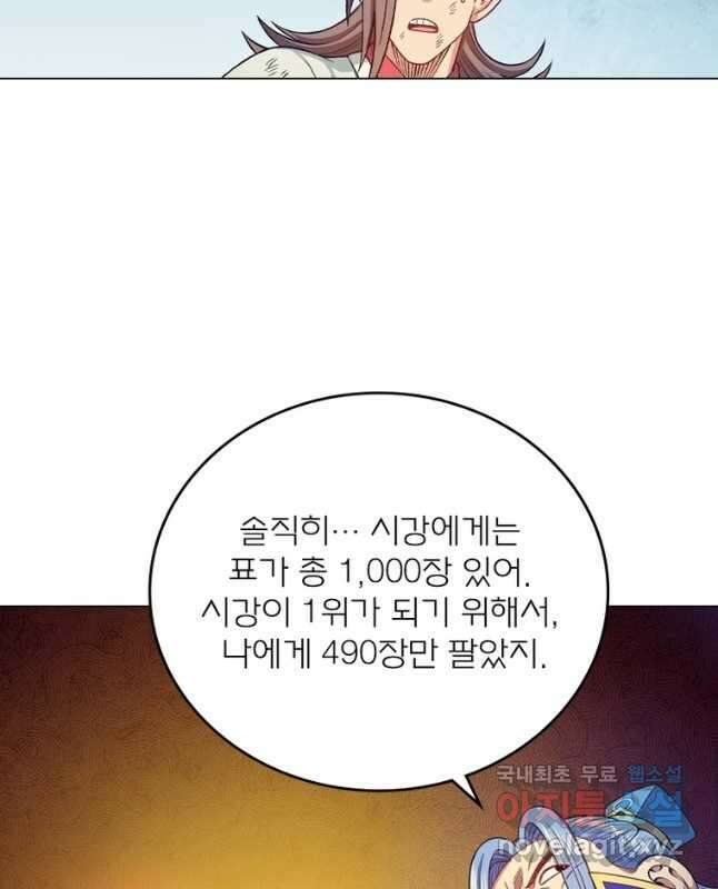 신으로 태어났습니다 561화 15