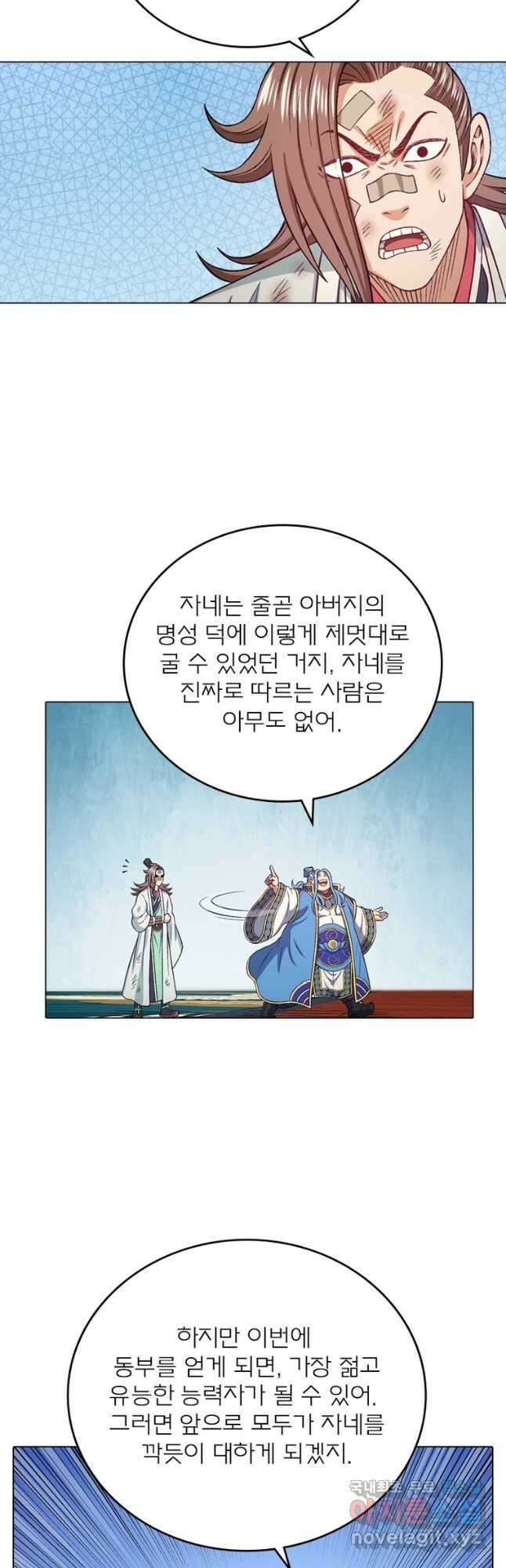 신으로 태어났습니다 561화 18