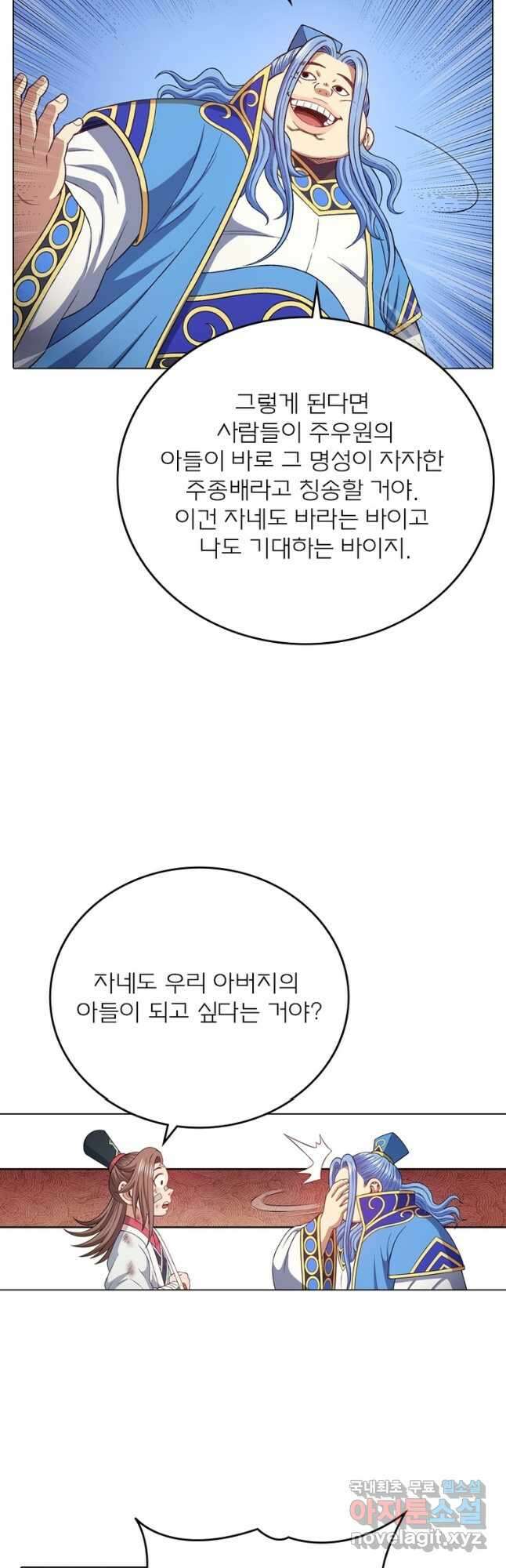 신으로 태어났습니다 561화 19
