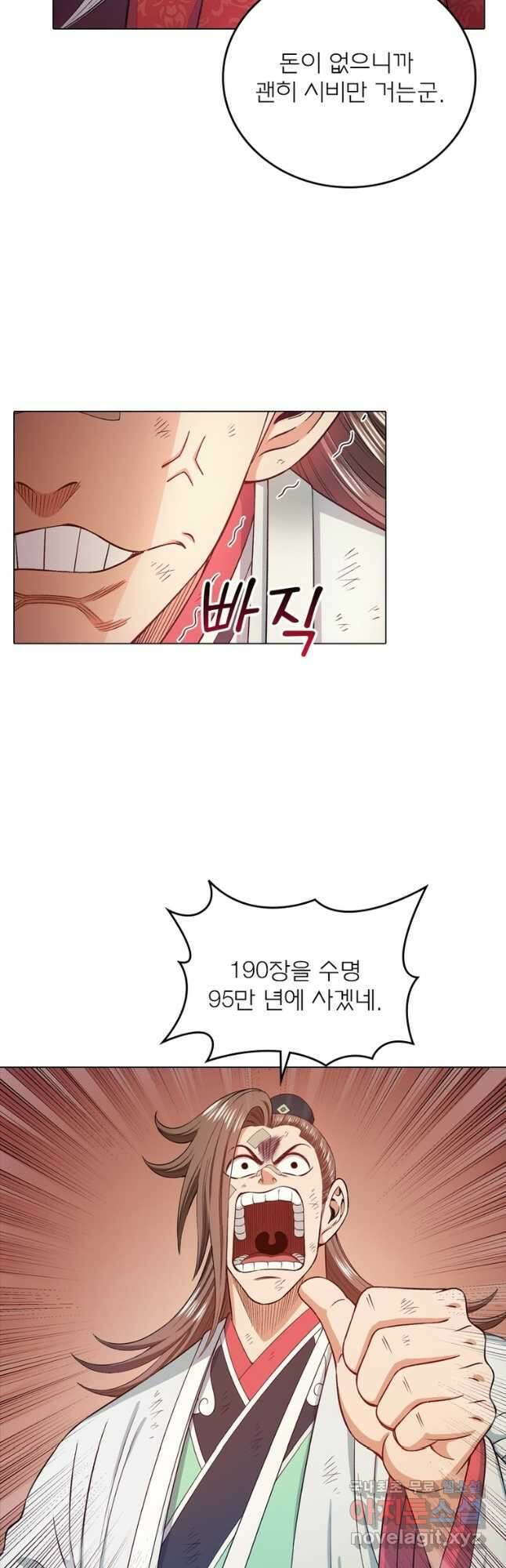 신으로 태어났습니다 561화 22