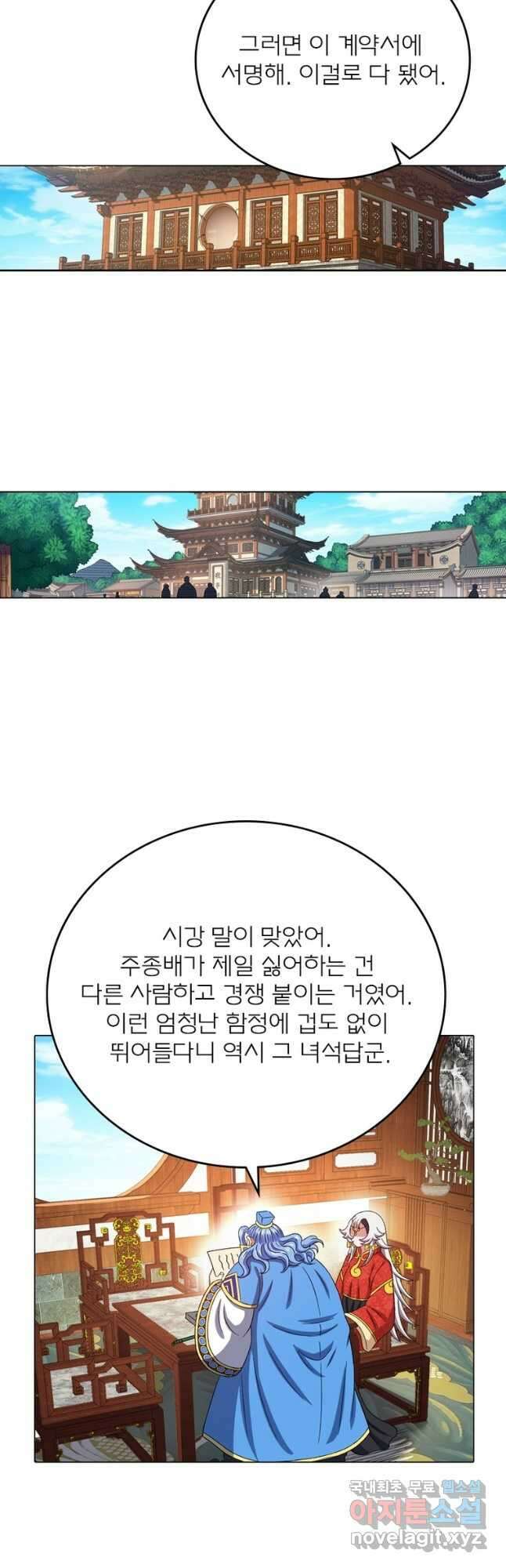 신으로 태어났습니다 561화 24