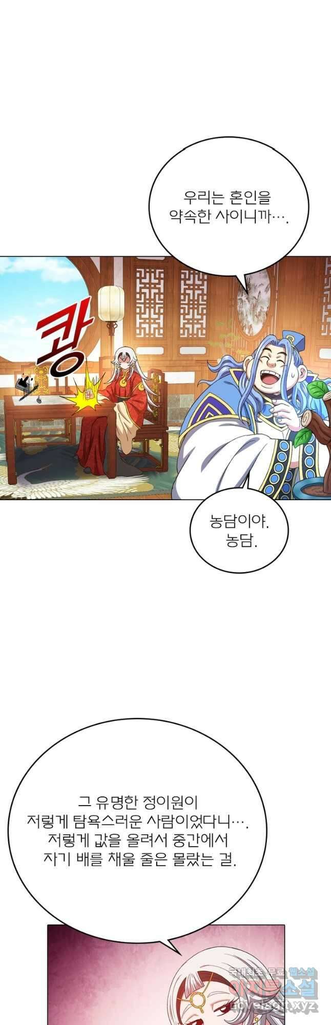 신으로 태어났습니다 561화 26