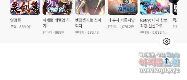신으로 태어났습니다 561화 31