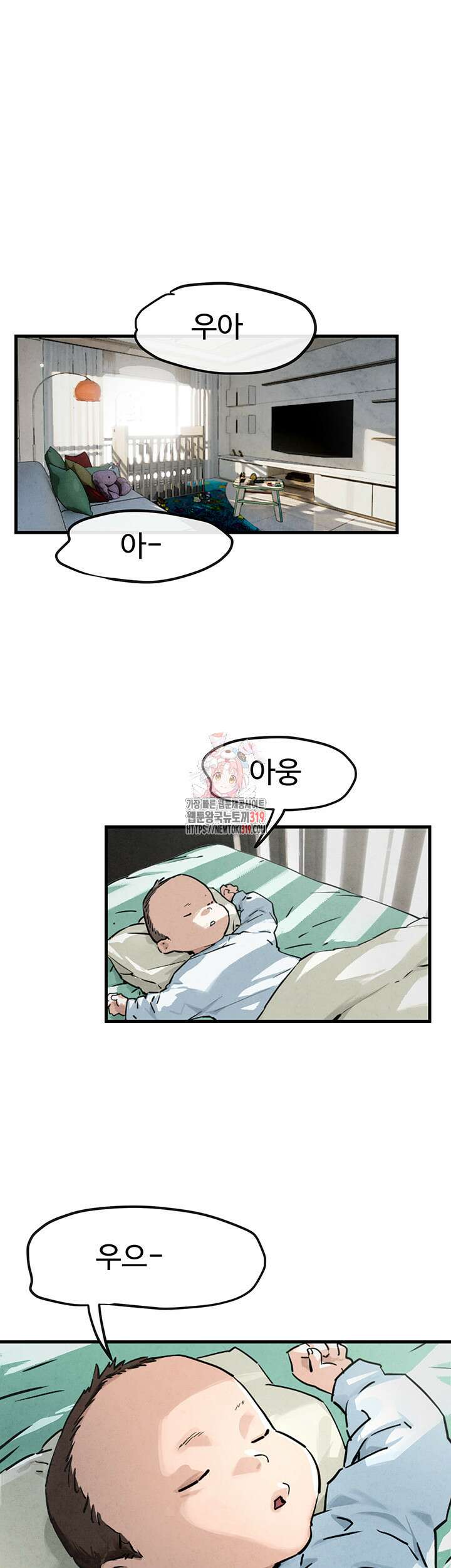 모비딕 1화 1