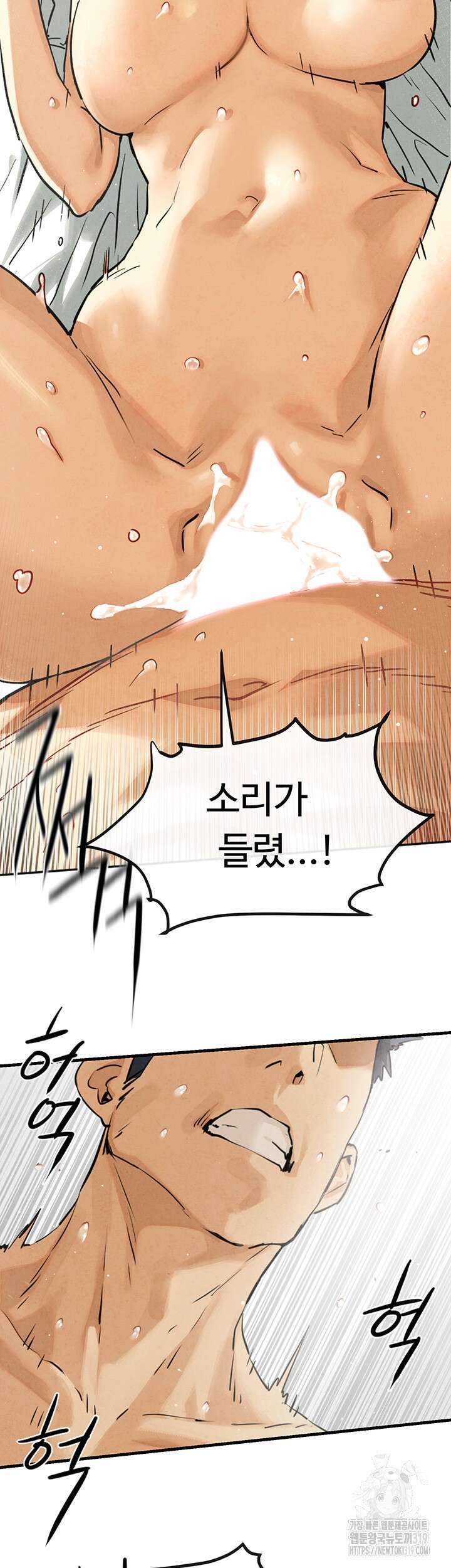 모비딕 1화 3