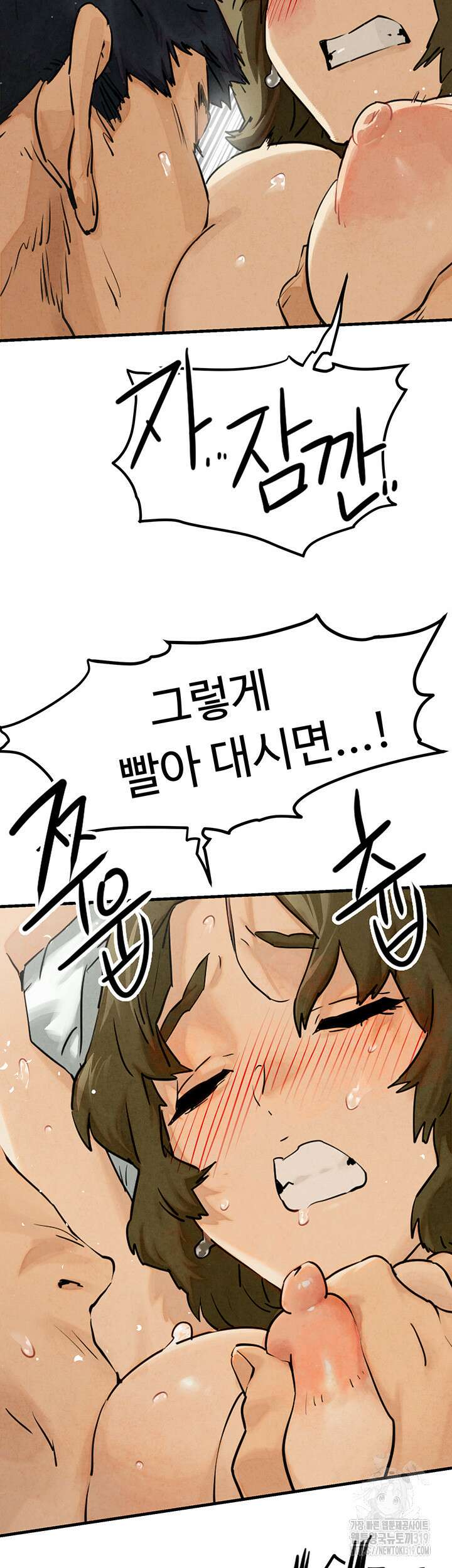 모비딕 1화 8