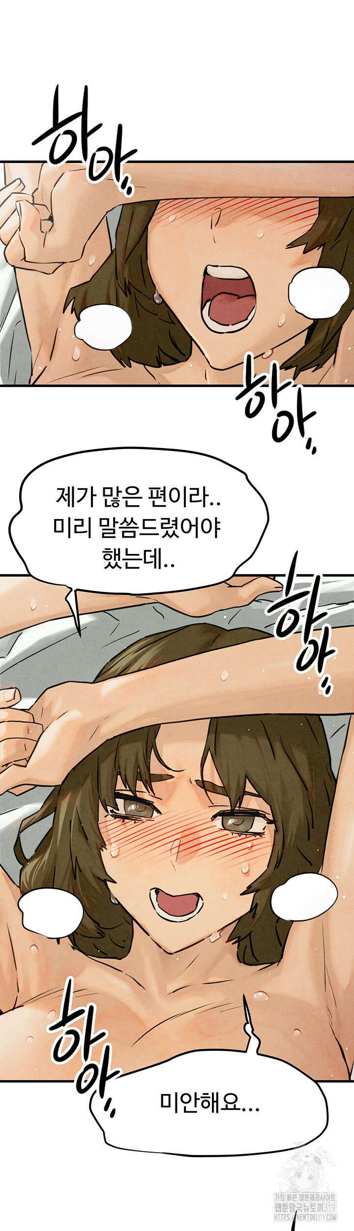 모비딕 1화 12
