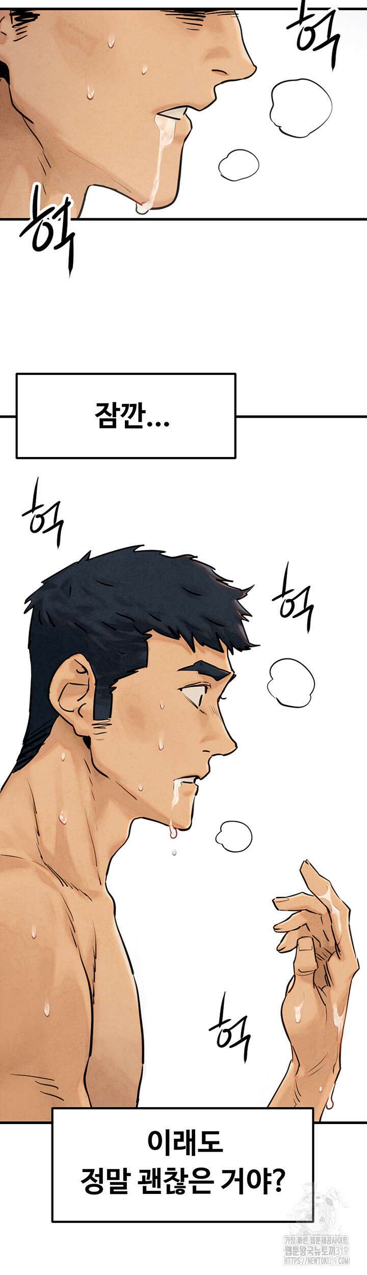 모비딕 1화 13