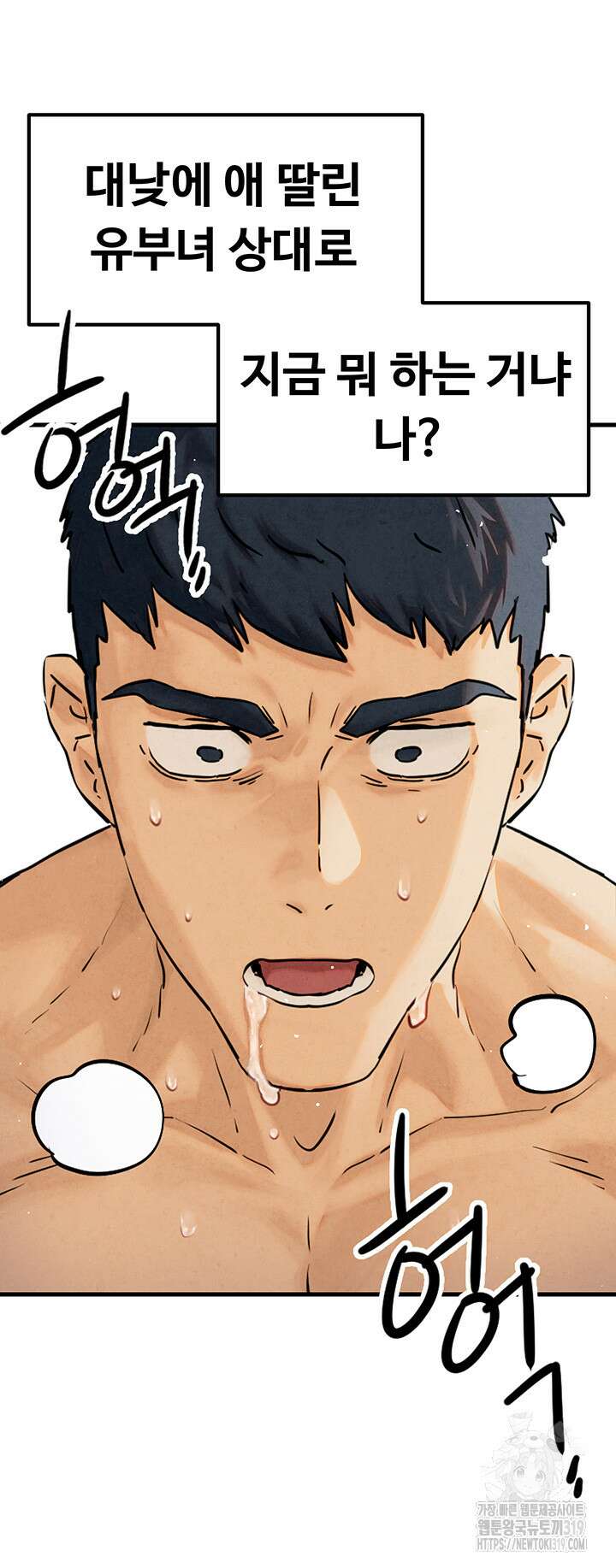 모비딕 1화 14