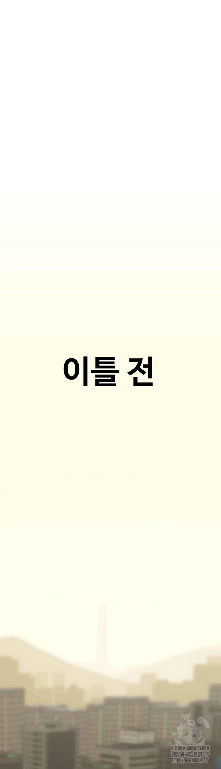모비딕 1화 17