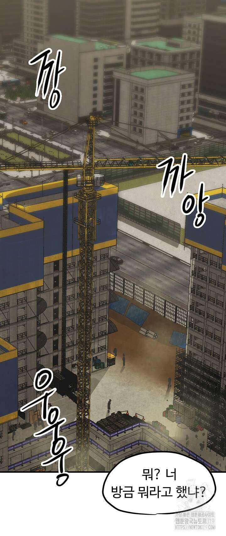 모비딕 1화 18