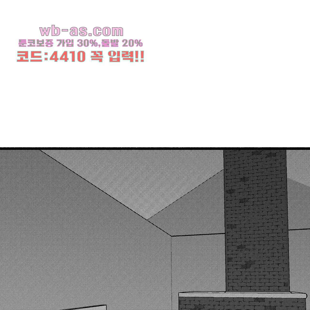 불사의 저주 41화 1