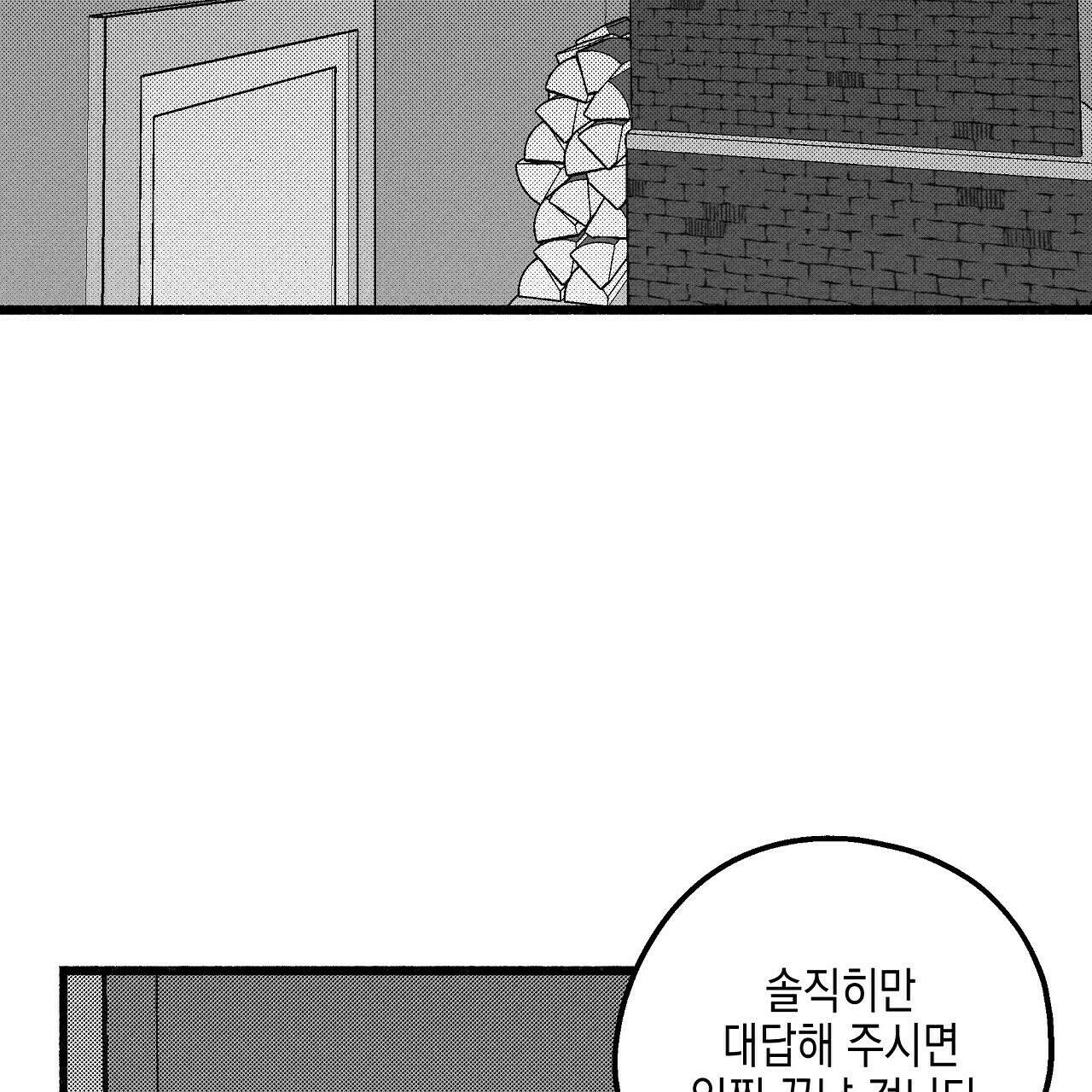 불사의 저주 41화 2