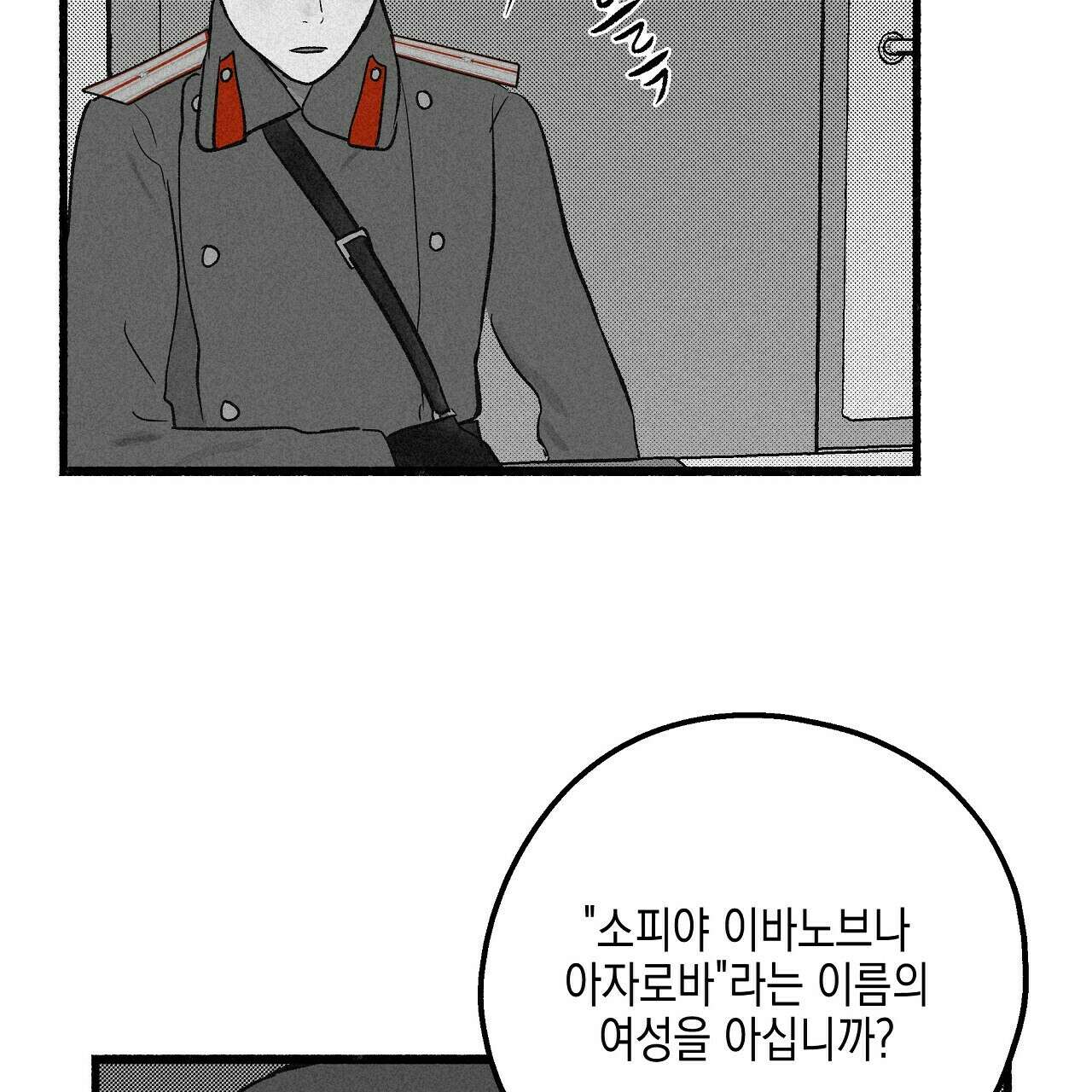 불사의 저주 41화 4