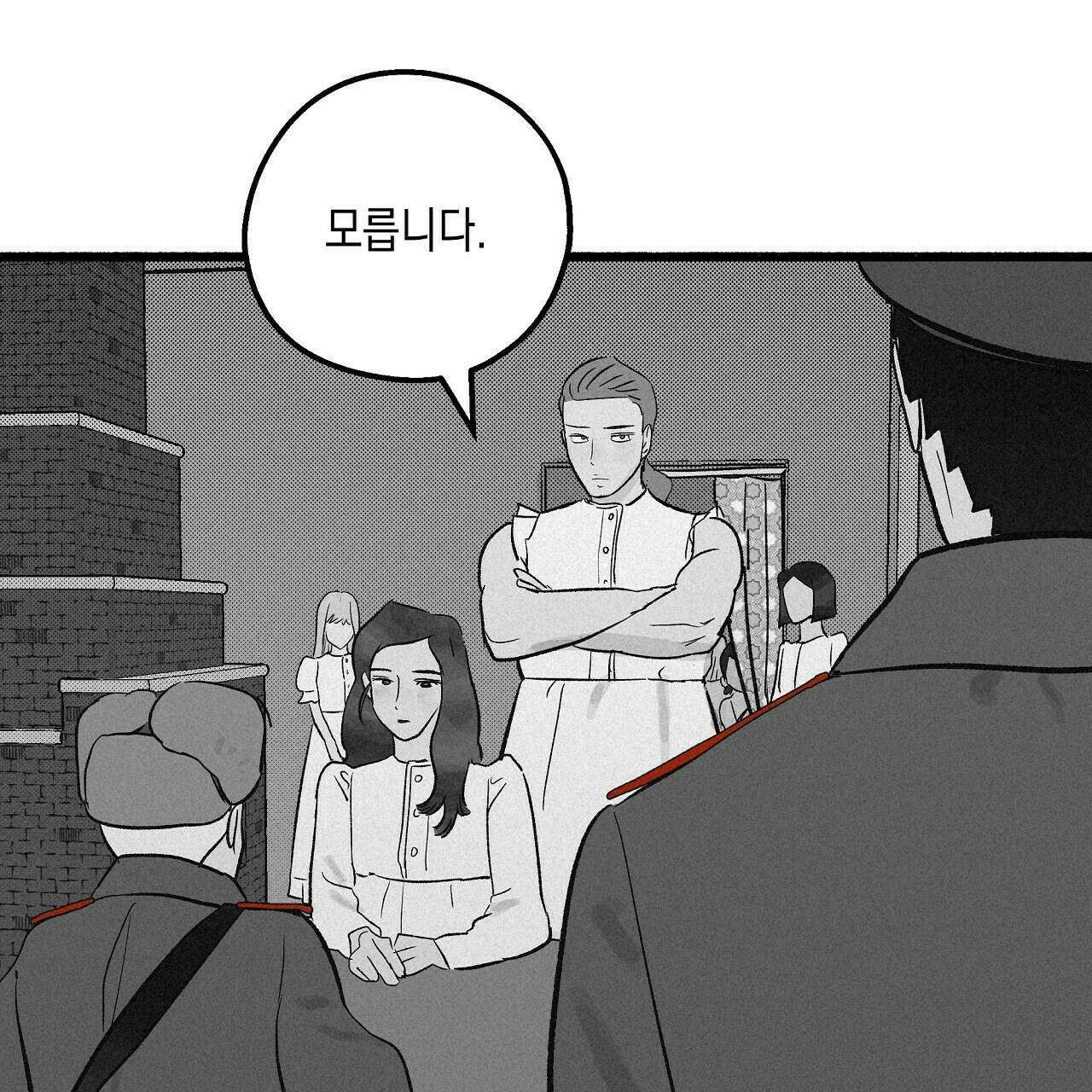 불사의 저주 41화 7