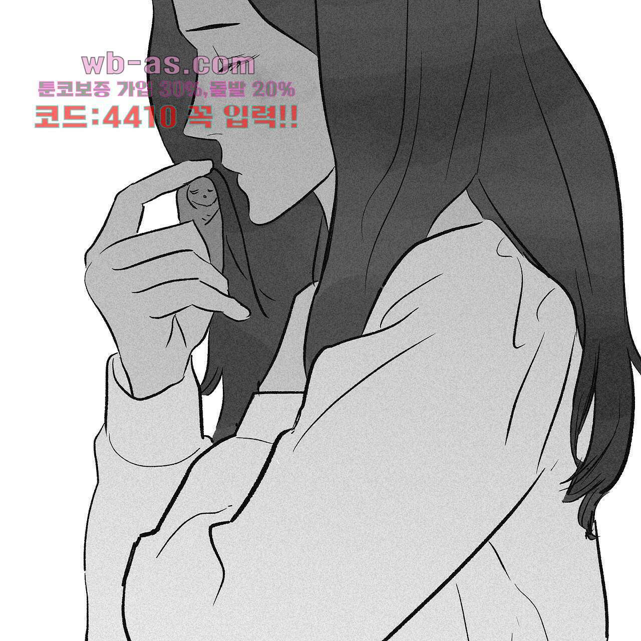 불사의 저주 41화 23