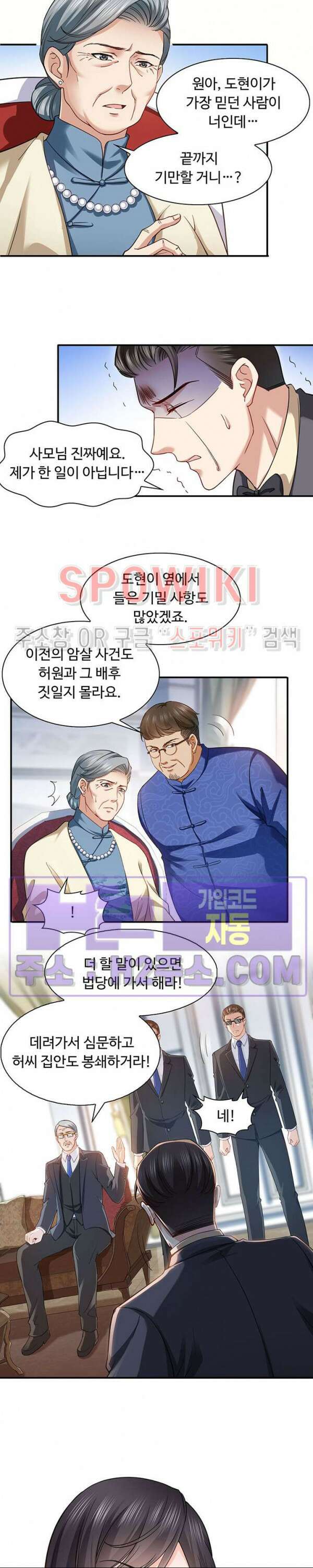 차가운 빛이 태양을 만난 것처럼 106화 3