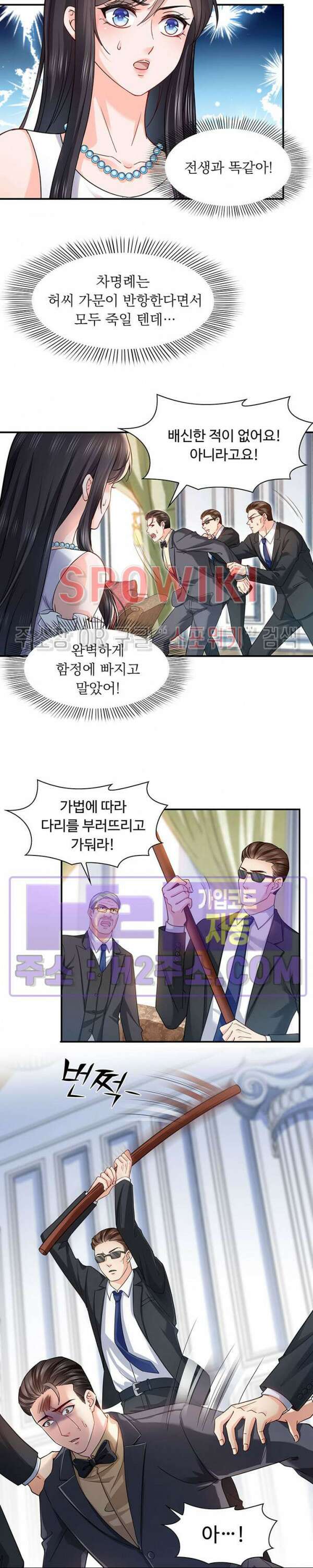 차가운 빛이 태양을 만난 것처럼 106화 4
