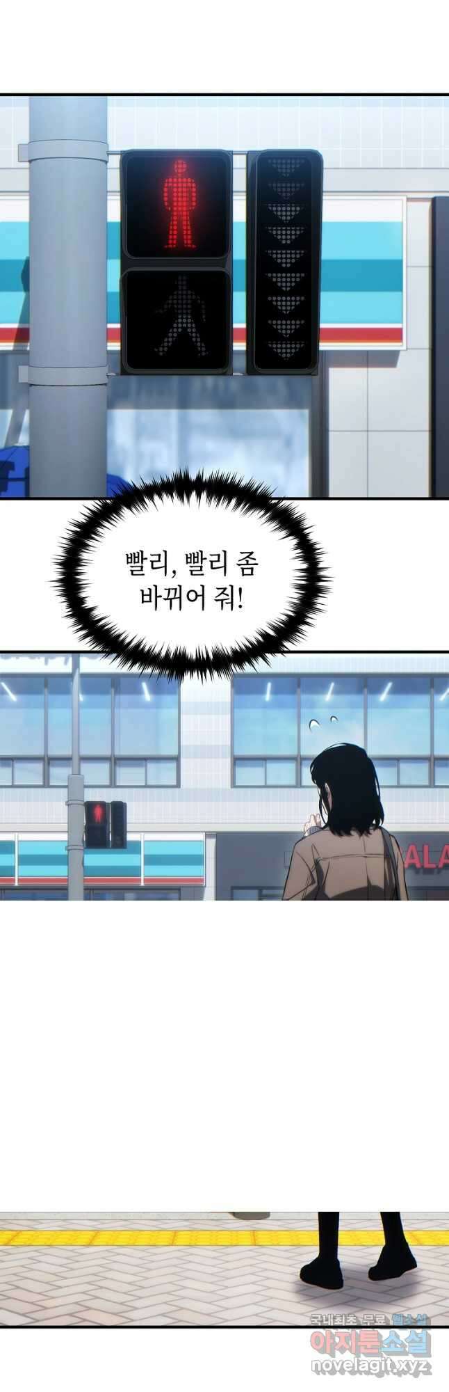 만렙 플레이어의 100번째 회귀 33화 2