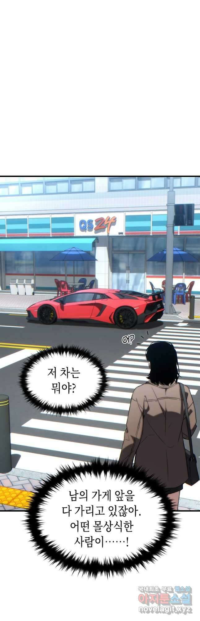 만렙 플레이어의 100번째 회귀 33화 3