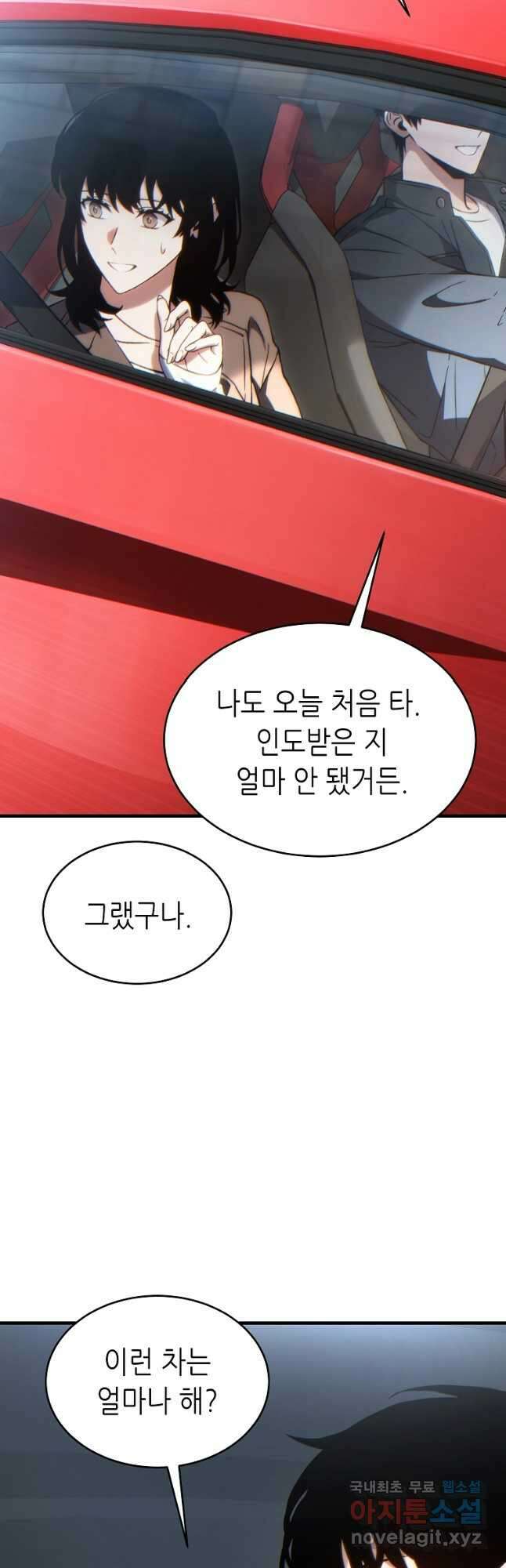 만렙 플레이어의 100번째 회귀 33화 9
