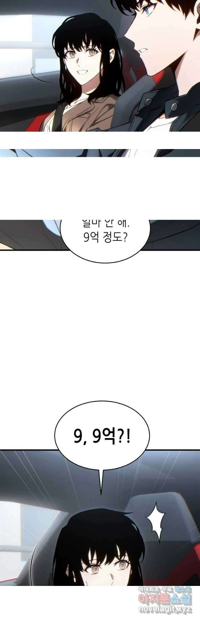 만렙 플레이어의 100번째 회귀 33화 10