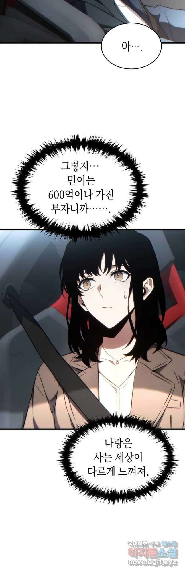 만렙 플레이어의 100번째 회귀 33화 12