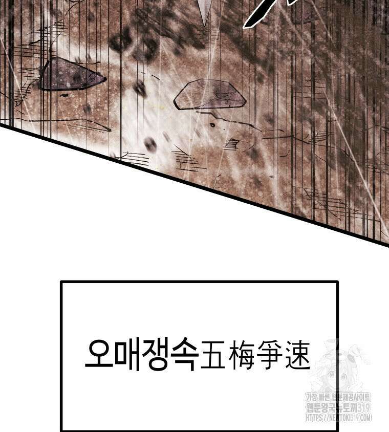 촌검무인 25화 9