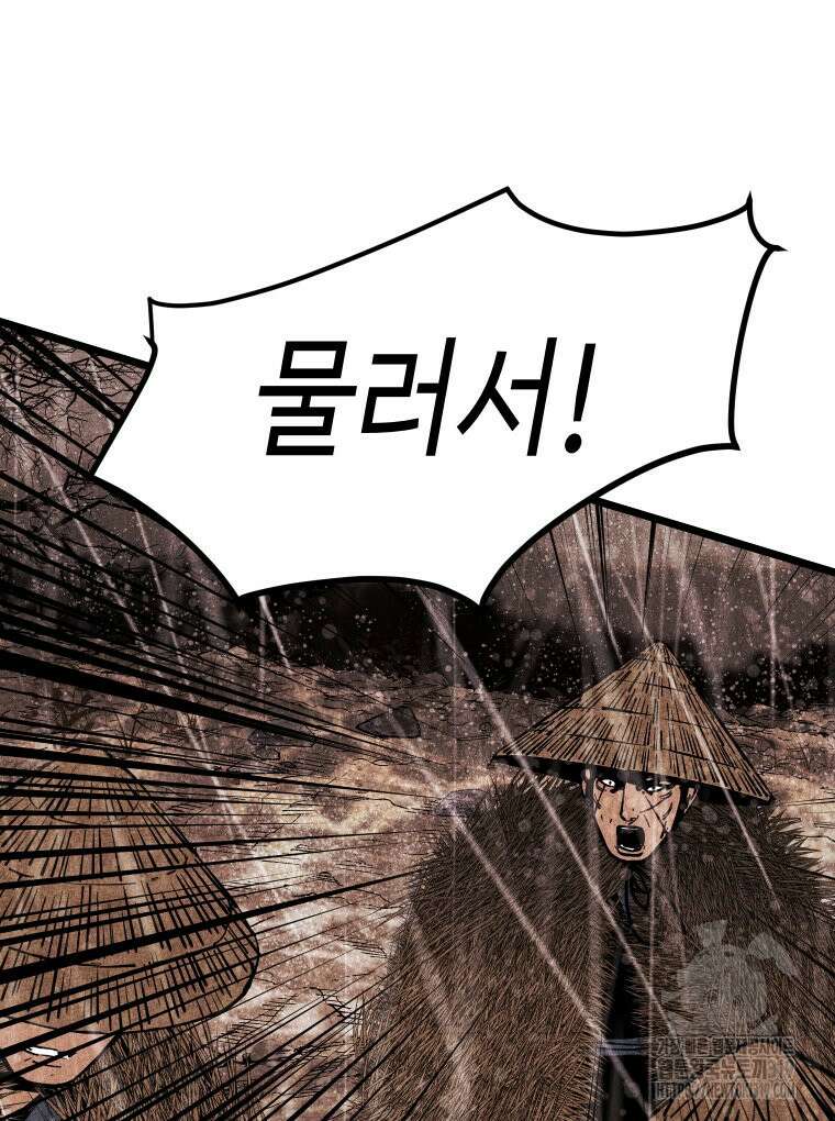 촌검무인 25화 29