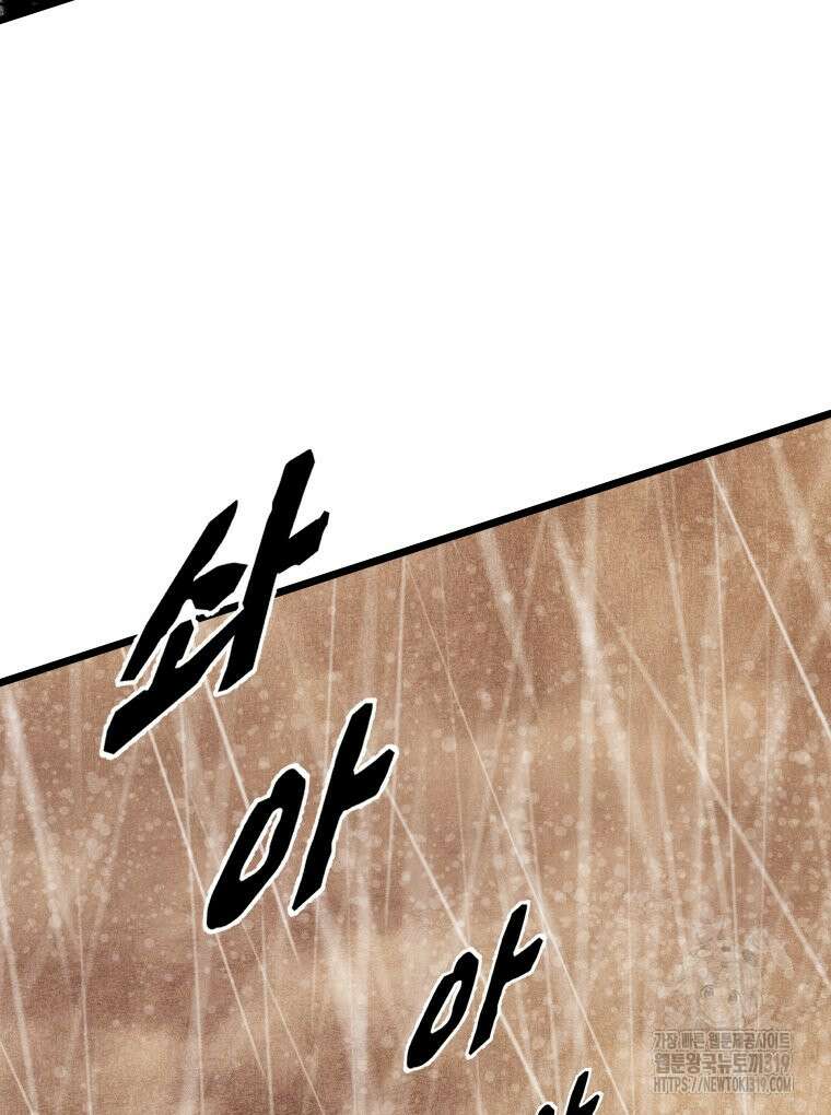 촌검무인 25화 33