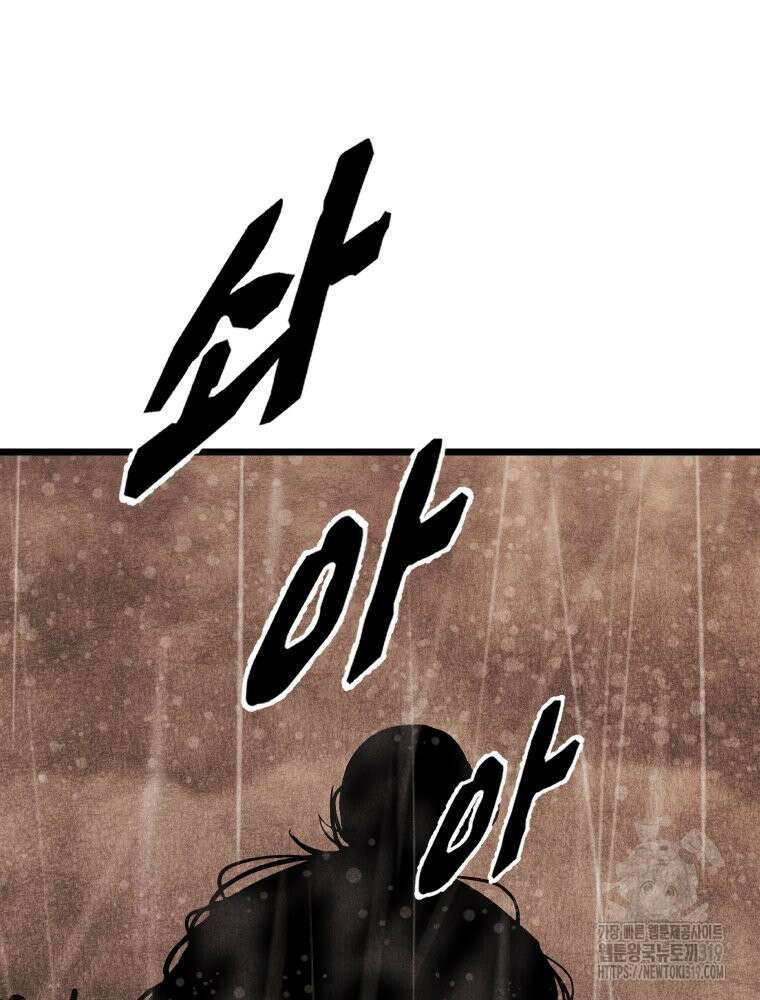 촌검무인 25화 41