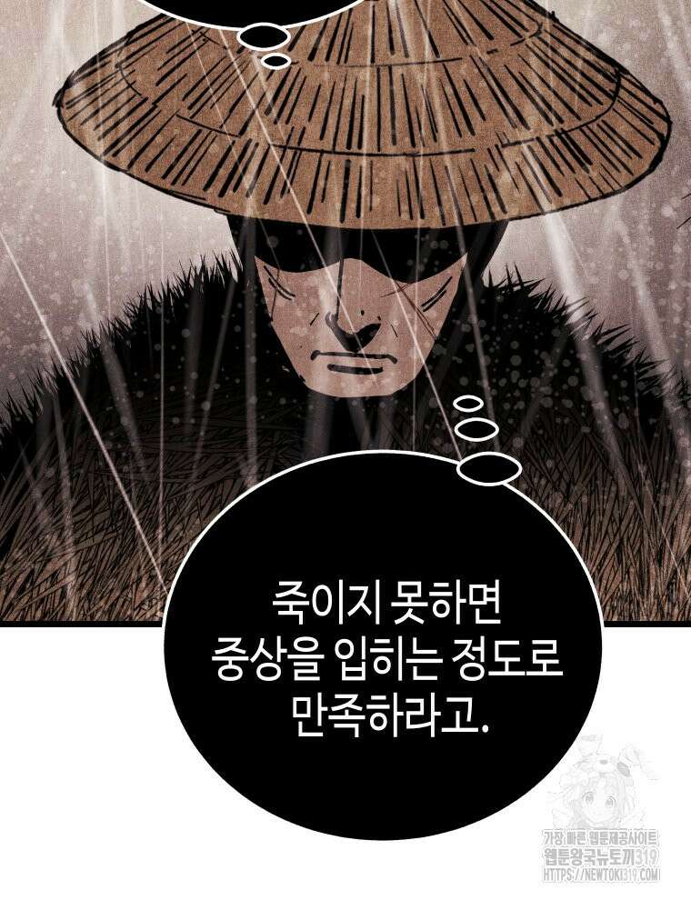 촌검무인 25화 51