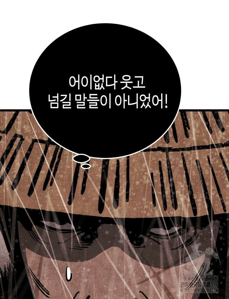촌검무인 25화 52