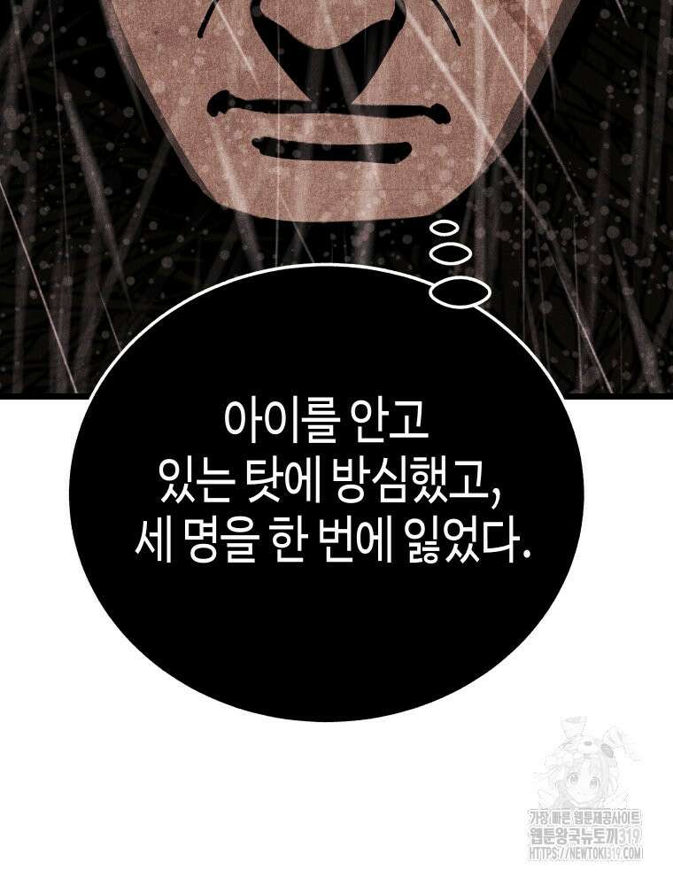 촌검무인 25화 53