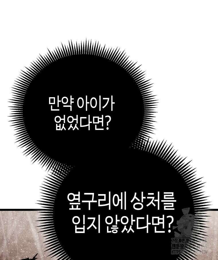 촌검무인 25화 54