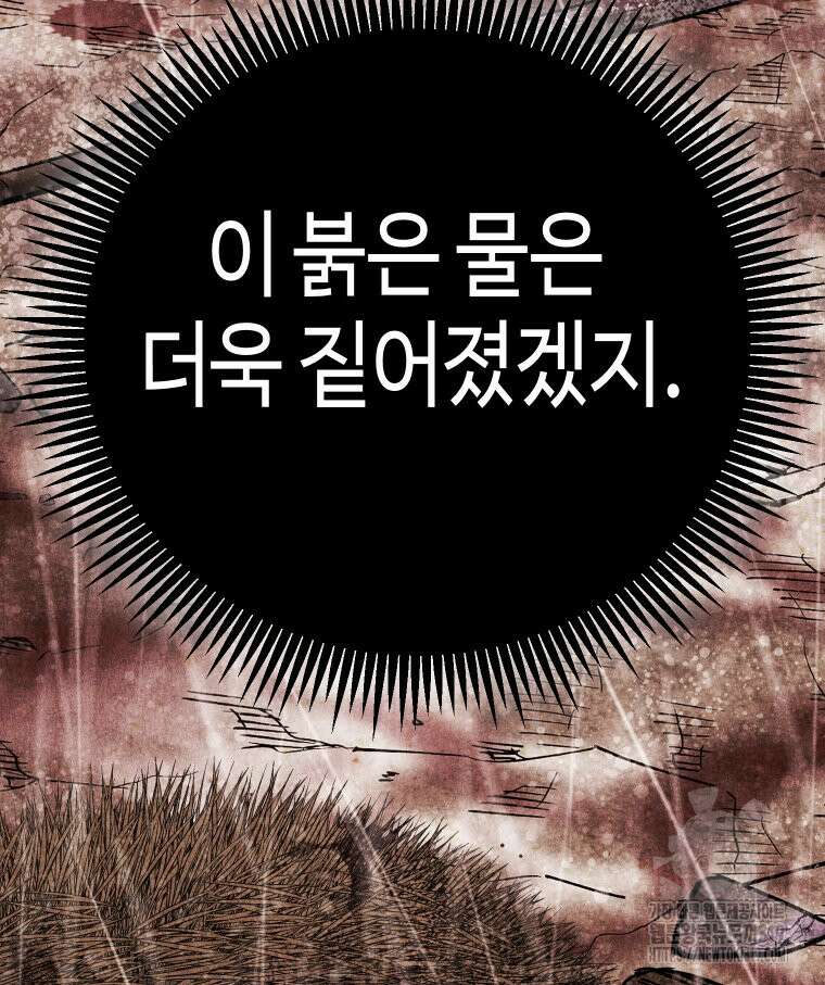 촌검무인 25화 57