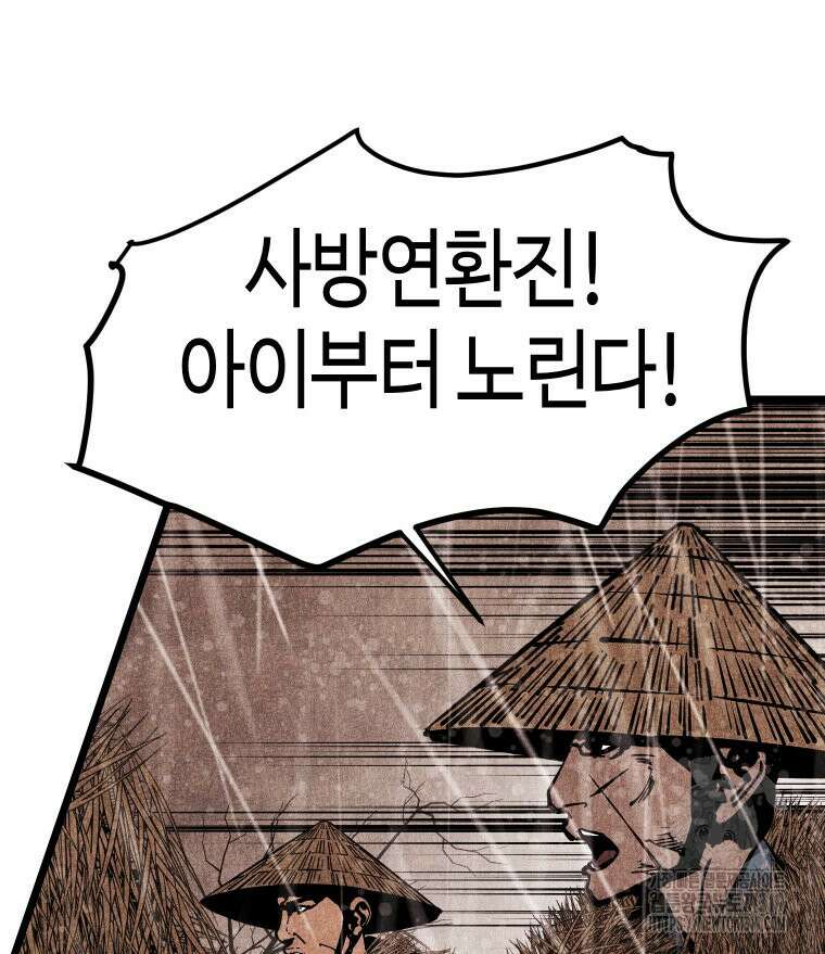 촌검무인 25화 59