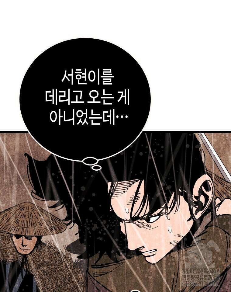 촌검무인 25화 67