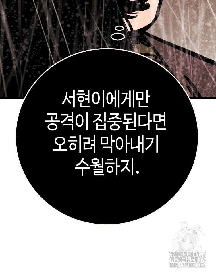 촌검무인 25화 72