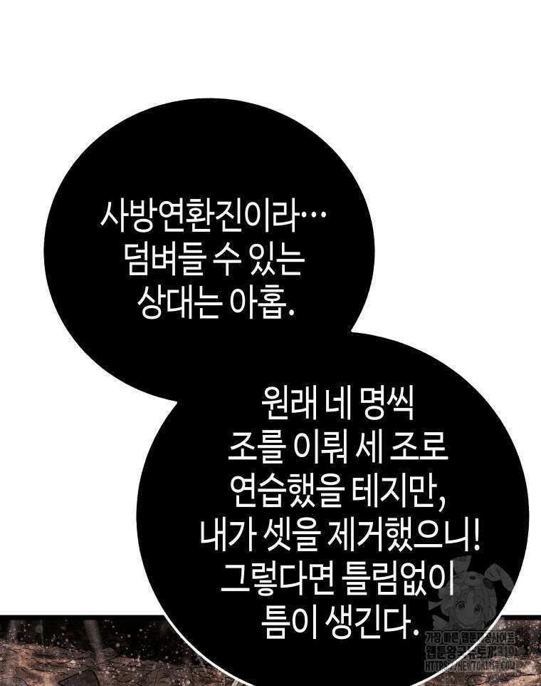 촌검무인 25화 73