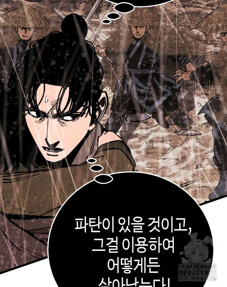 촌검무인 25화 74