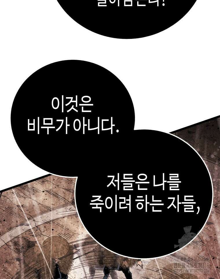 촌검무인 25화 75
