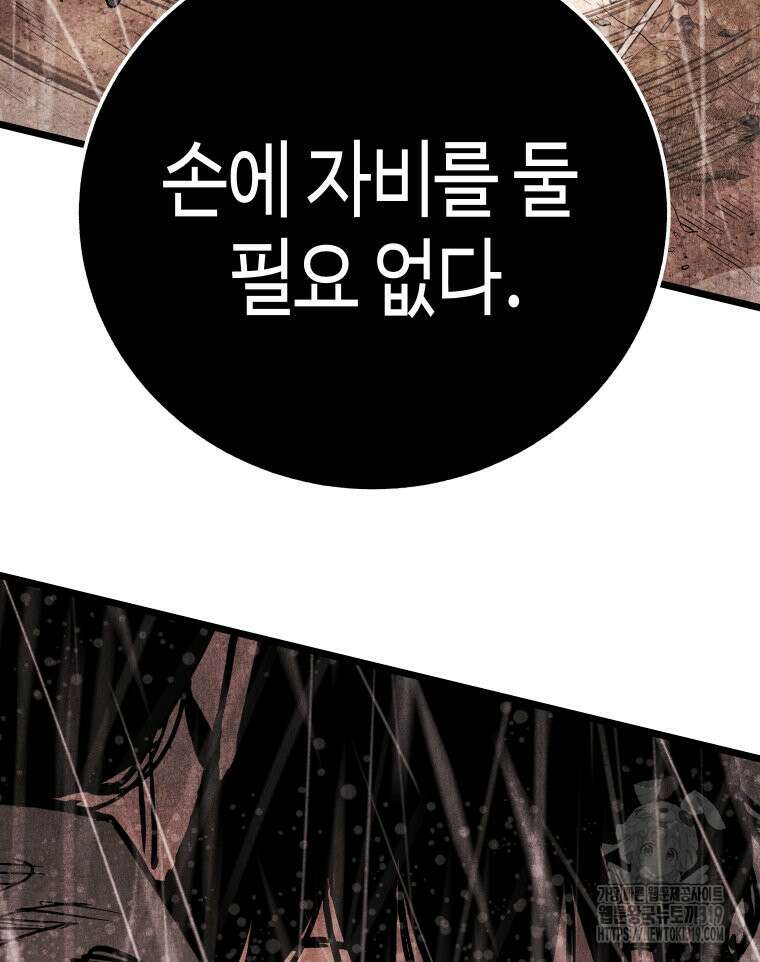 촌검무인 25화 77