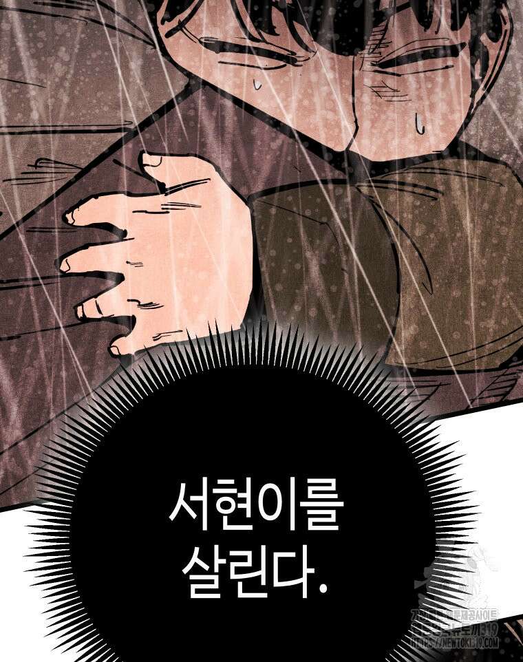 촌검무인 25화 78