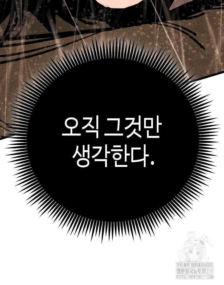 촌검무인 25화 80