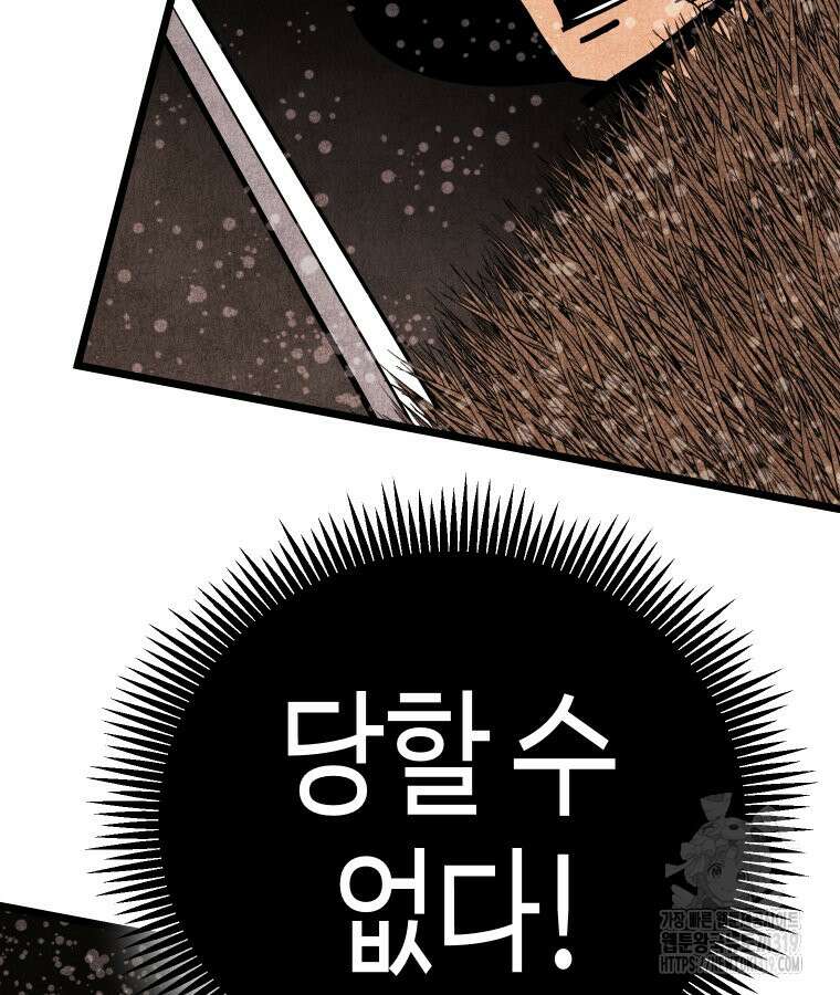 촌검무인 25화 103