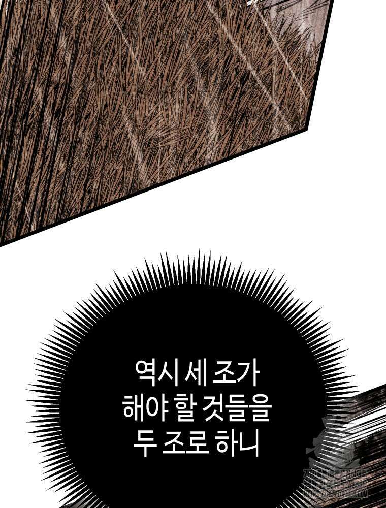 촌검무인 25화 124